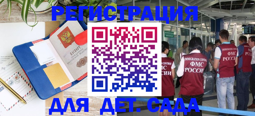 временная регистрация законно в Чехове