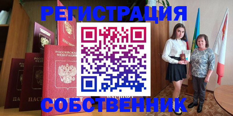 прописка гарантия в Чехове